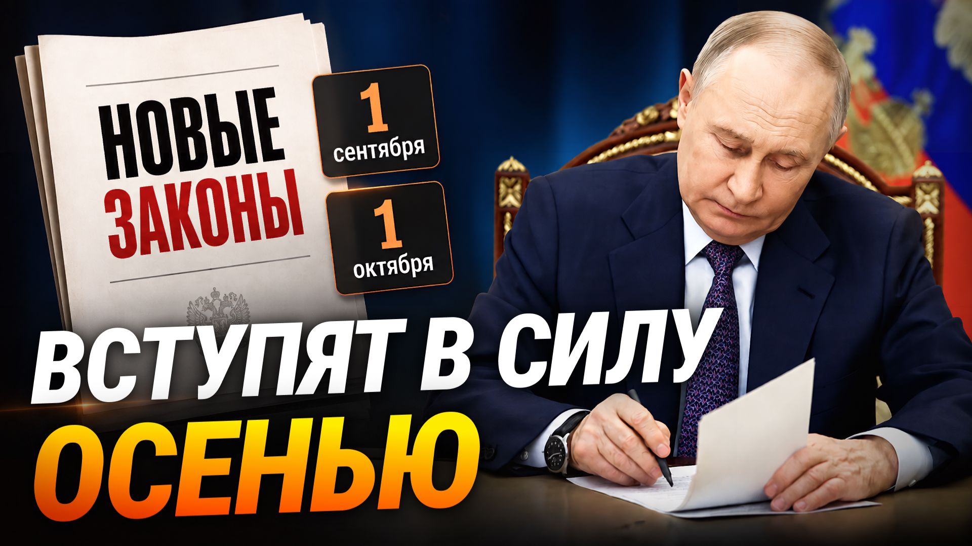 Цифровой рубль, крипта и ипотека: 10 законов, которые осенью изменят нашу жизнь