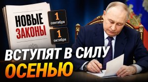 Цифровой рубль, крипта и ипотека: 10 законов, которые осенью изменят нашу жизнь