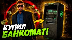 ПЕРВЫЙ ДОХОД С БАНКОМАТА! | НОВЫЙ ТИП БИЗНЕСА НА NEXTRP!