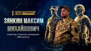 История ветерана СВО из Ижевска: спасение бойцов под налетами дронов