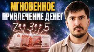 1 ФОРМУЛА, которая сделает вас ДЕНЕЖНЫМ МАГНИТОМ! Как рассчитать свой астрологический код богатства?