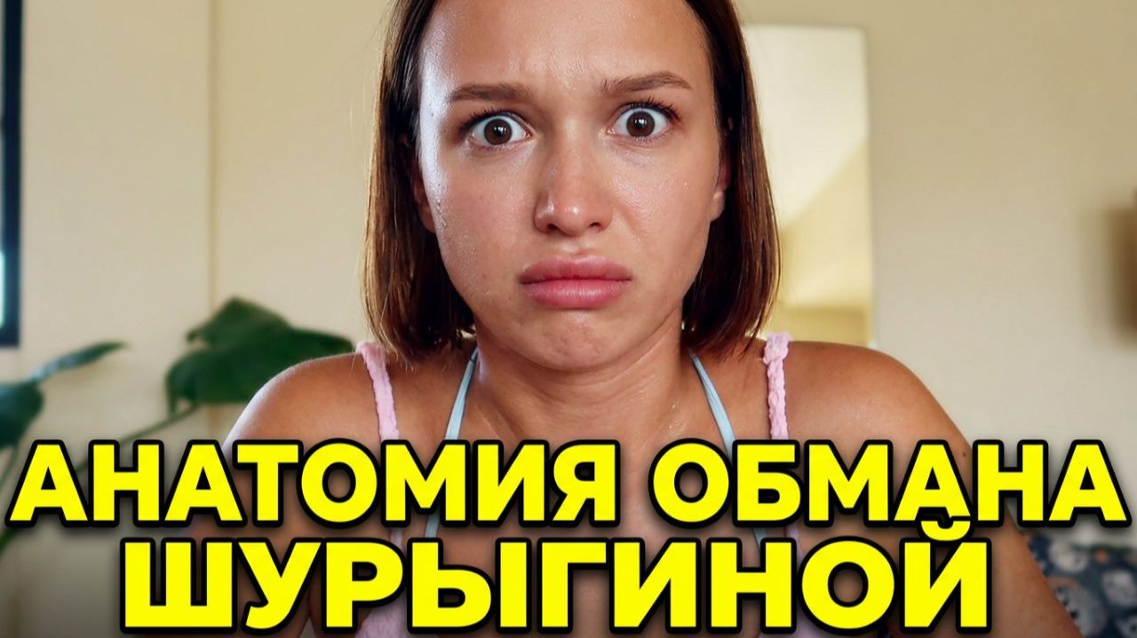💥 Шурыгина бежит из СИЗО, Шейк поднимает плату, ковчег для IT-магнатов, Элорди набивает цену