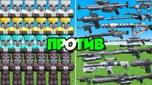 Какое оружие из «Звездных войн» победит больше всех в Майнкрафте?