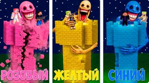 🥵У КАЖДОГО СВОЙ ЦВЕТ в МАЙНКРАФТ! НУБИК