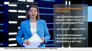Новые правила получения паспорта: что нужно знать с 2026 года