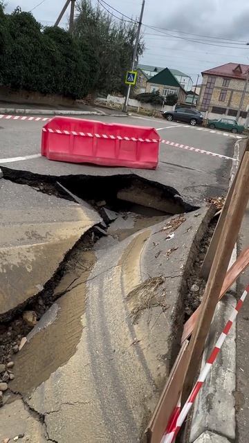 Провал под асфальт