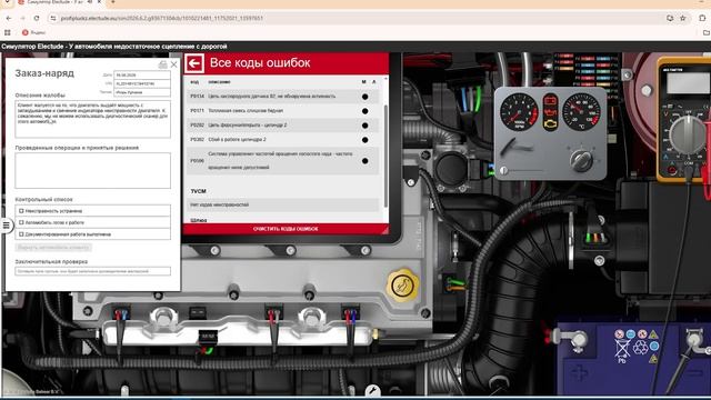 Двигатель выдает мощность с запаздыванием_Electude_Level 4