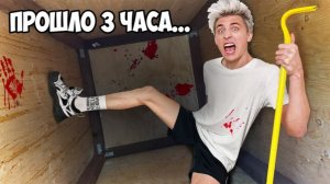 Влад Бумага А4 - a4 - Кто Первый Выберется Из Непробиваемого Ящика ! - Челлендж ＊＊3 часть＊＊