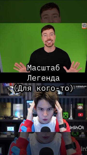 мистер бист Vs компот