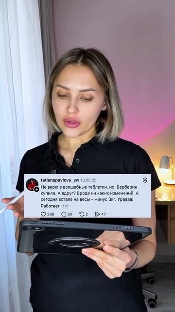 Как работает берберин