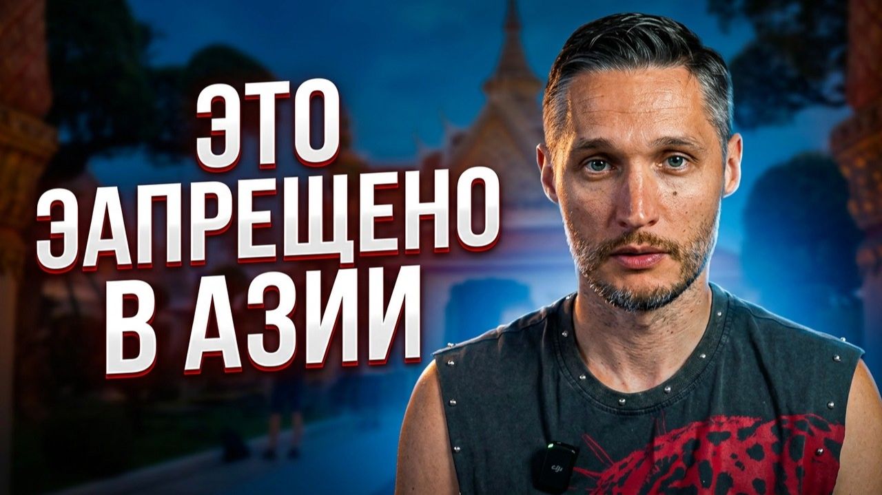 Как не попасть в полицию в Таиланде?