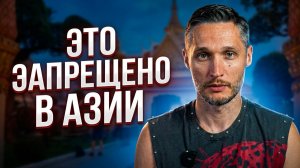 Как не попасть в полицию в Таиланде?