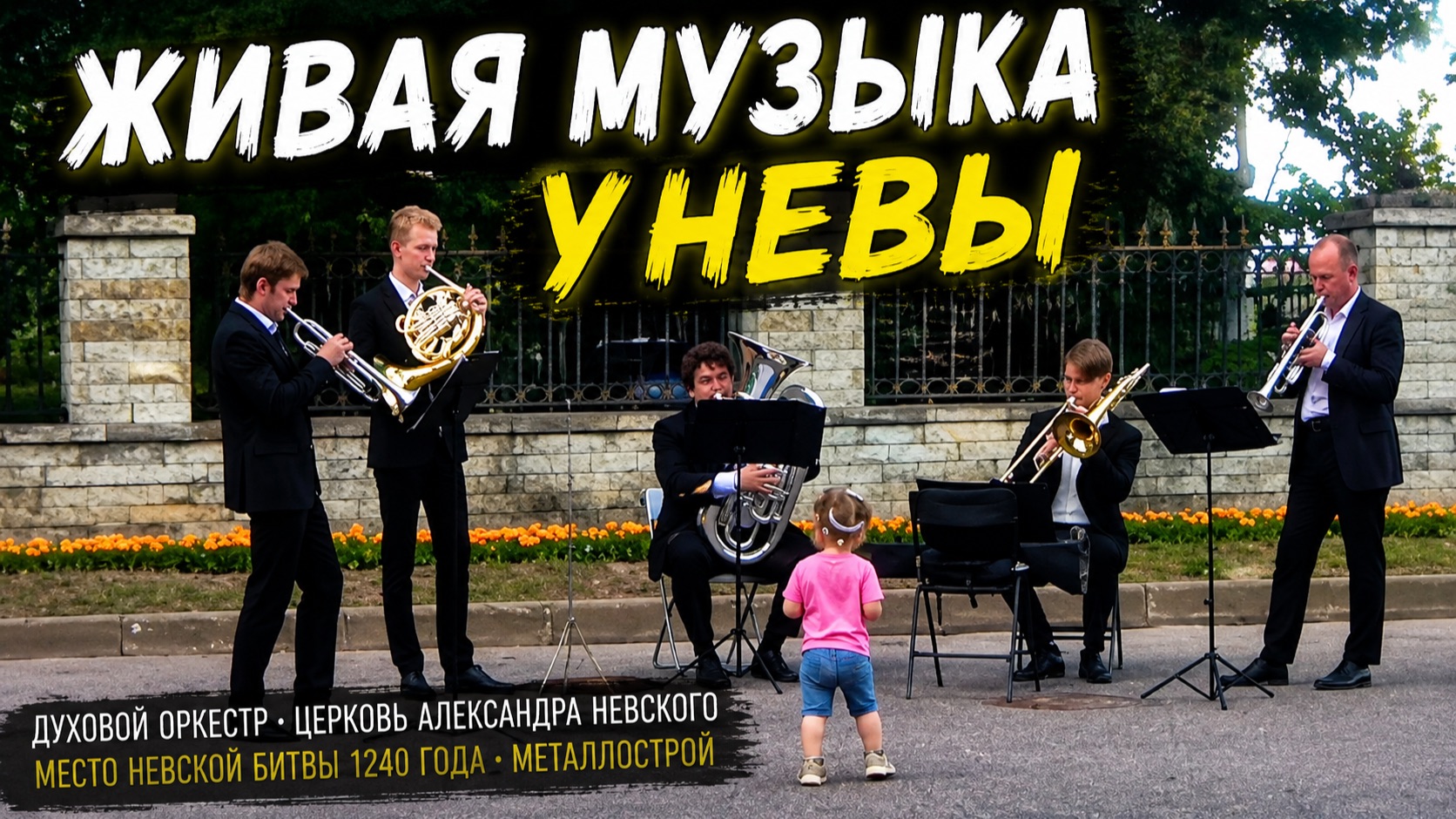 Питер и Ленобласть — куда занесло, туда и приехали. 😁