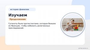 Изучаем происхождение и историю фамилии Гамб: значение и правильное склонение.