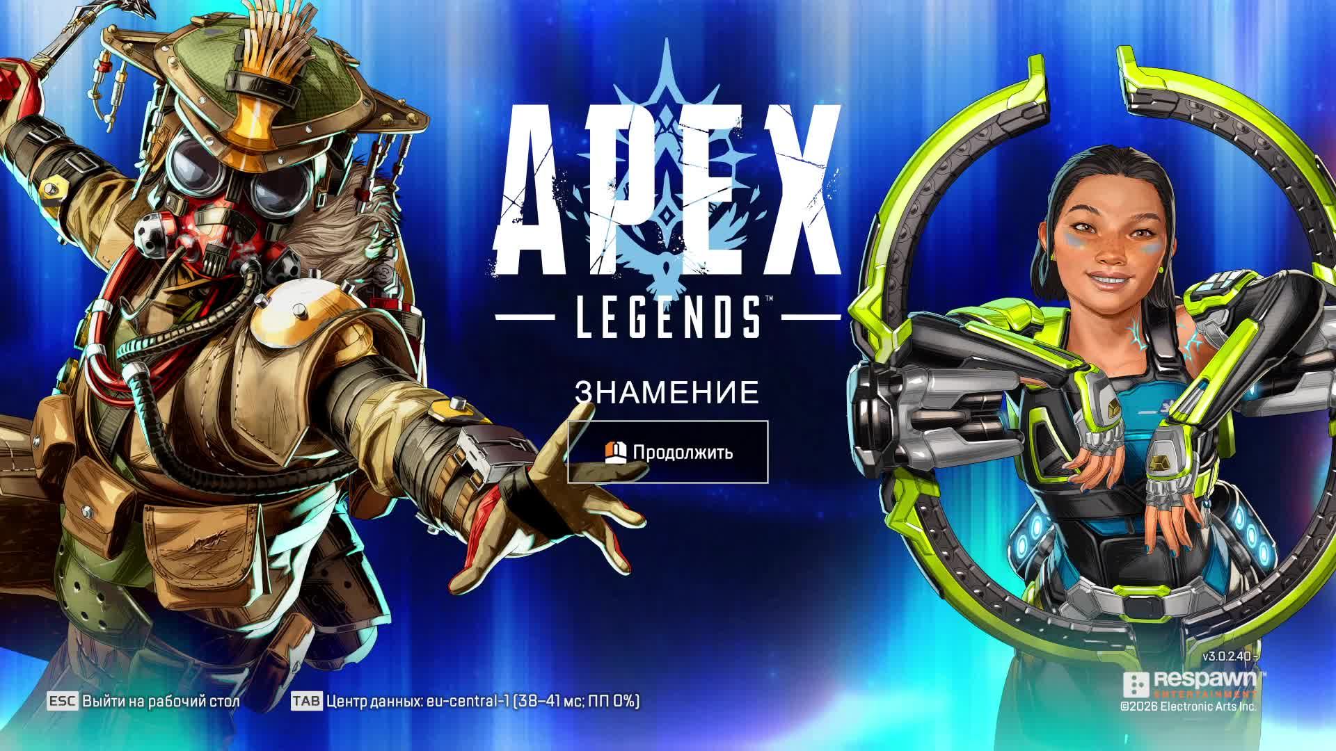 Apex Legends