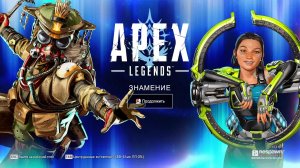 Apex Legends
