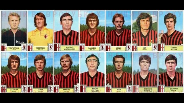 129. Сезон 1975-1976 г.г. КУ. 1-8 финала. Милан Италия - Спартак Москва