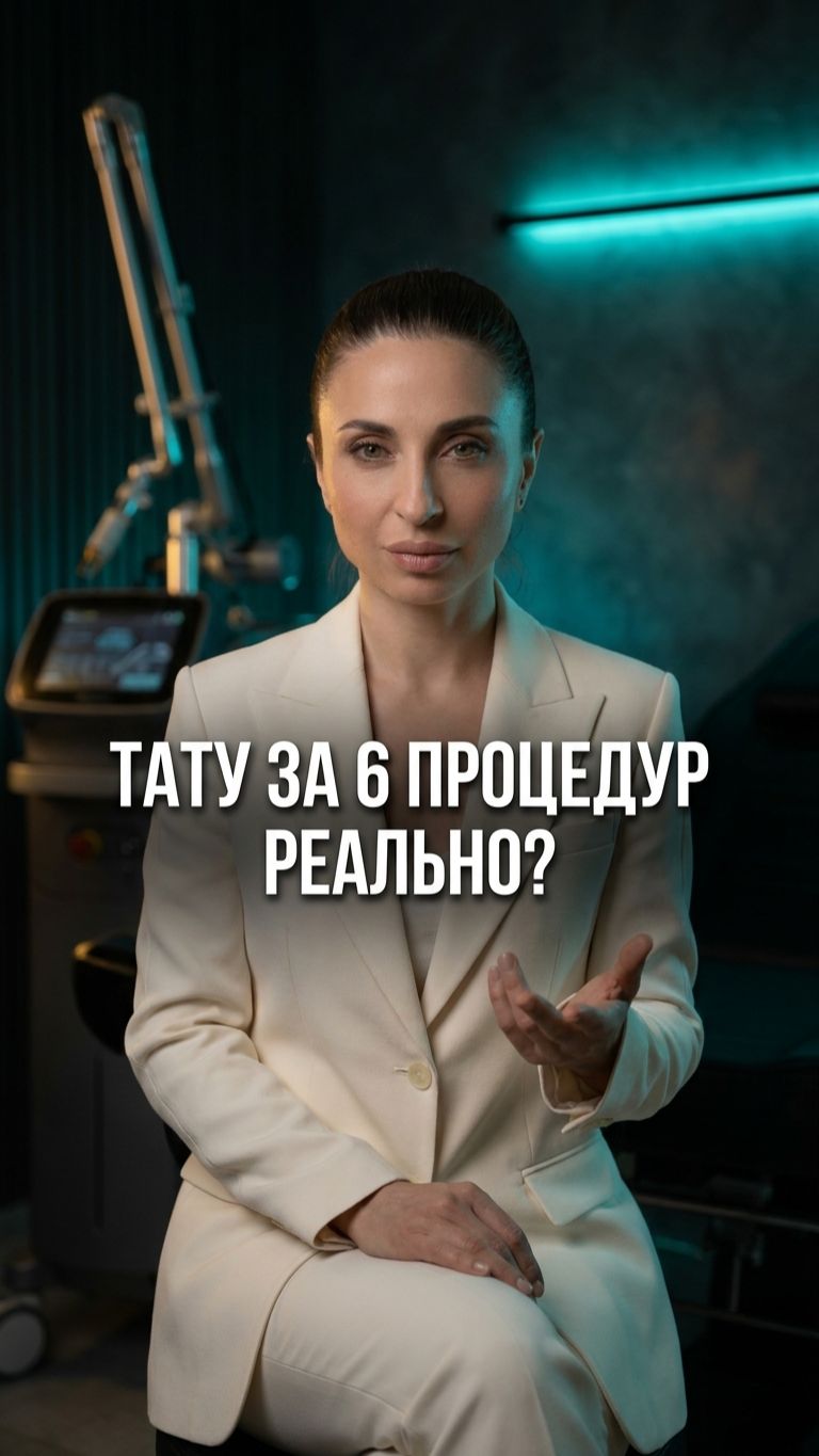 Удаление тату Q-Switch: 6 процедур вместо 15