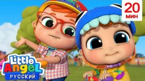 Учимся Кататься На Велосипеде! 🚲| Развивающие Мультики Для Детей | Little Angel Русский