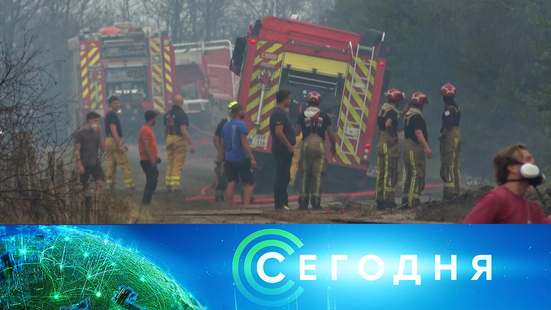 «Сегодня»: 17 августа 2026 года. 08:00 | Выпуск новостей | Новости НТВ