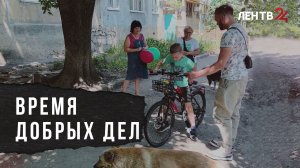 Время добрых дел: как ленинградцы помогают дончанам не пасть духом