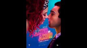 Джун и Джон Русский трейлер