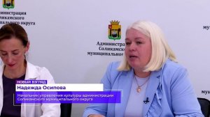 Анонс День города