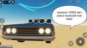 Проехал 15000 тысяч метров с другом помеха о нет подмишись пж !!!!!