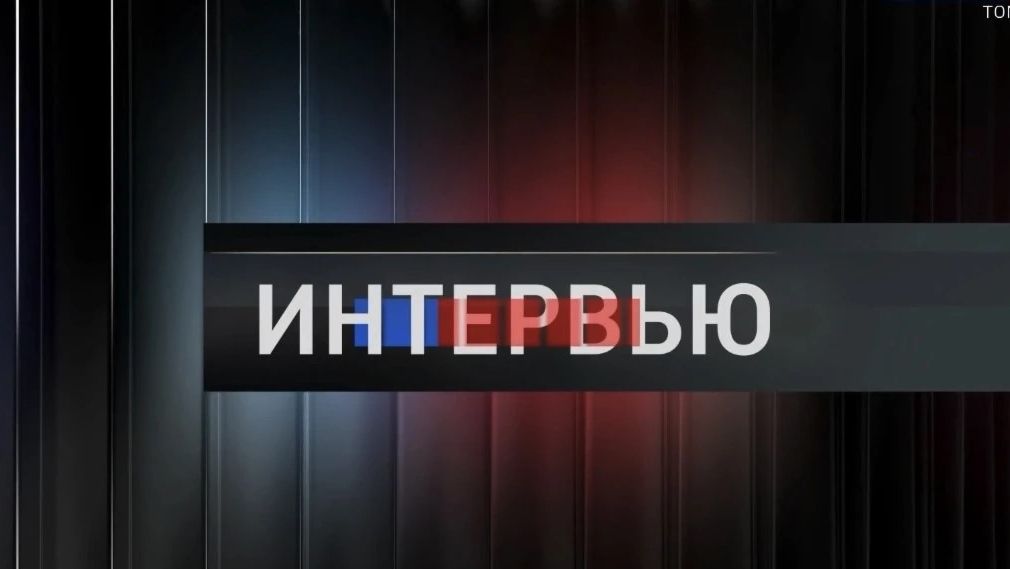 Интервью - Программа долгосрочных сбережений