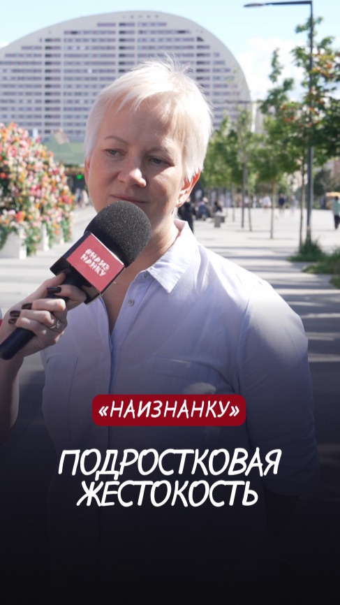 Как можно остановить подростковую жесткость?