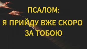 16.08.2026 - «Я ПРИЙДУ ВЖЕ СКОРО ЗА ТОБОЮ» / ИГОРЬ КОНОНЧУК И НАДЕЖДА ПЛАТОНОВА