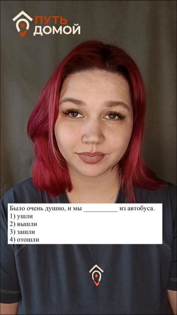 211 Урок русский язык #уроки #русскийязык