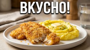 Простой ужин на Кубани: треска и своя картошечка