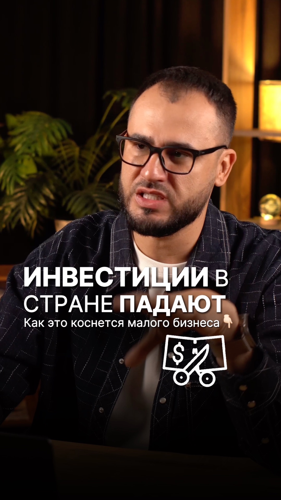 Инвестиции в стране падают