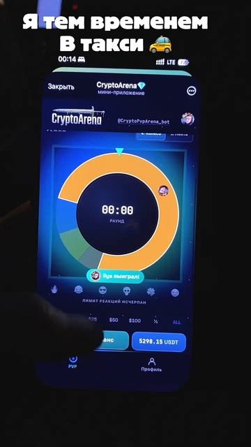 Crypto Game