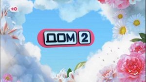 Дом-2 Новая жизнь 17.08.2026 обзор выпуска