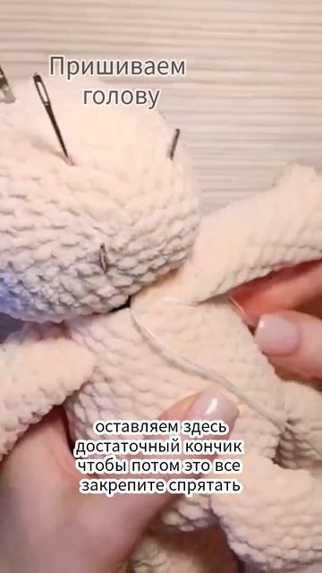 Пришиваем голову