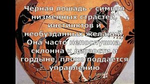 Выездка: сонастройка на пульсацию сердца