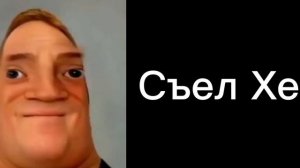 Ты читал деду очень интересный стих, а он: