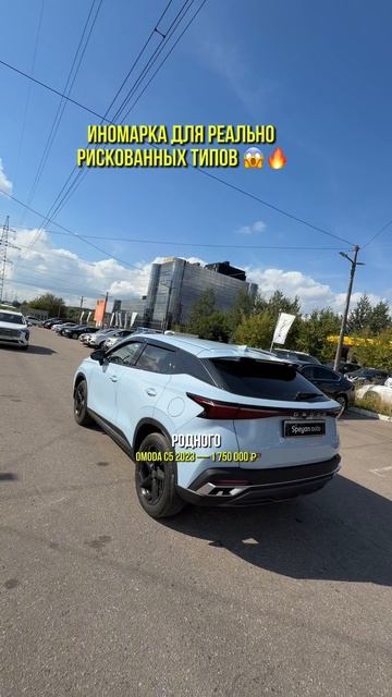 🇨🇳 Omoda C5, 2023