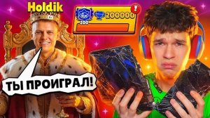 😱ФИНАЛ ПУША 200К КУБКОВ - ХОЛДИК СНОВА ВСЕХ ПЕРЕХИТРИЛ В БРАВЛ СТАРС! 🏆