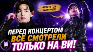 😱 Всё внимание перед Арлингтоном оказалось на Ви!