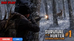 SURVAIVAL HUNTER #1 ″Будни ОХОТНИКА в SCUM″