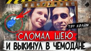 Тру крайм. Родные даже не подозревали, что происходила в этой семье. Дело Мохаммеда Шамджи