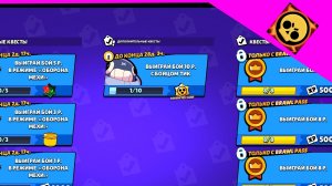 прошол почти все квесты в brawl stars