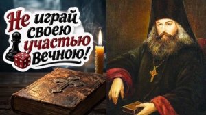 🕊️ Помни, что ЭТА КНИГА решит твою вечную участь! Игнатий Брянчанинов