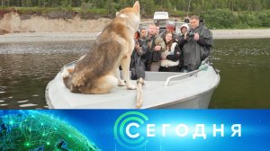 «Сегодня»: 17 августа 2026 года. 13:00 | Выпуск новостей | Новости НТВ