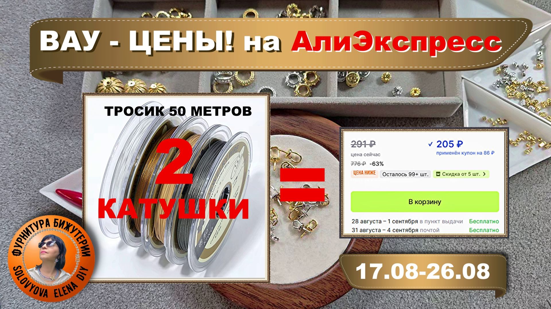 Великая Китайская Распродажа Фурнитура для Бижутерии на АлиЭкспресс!