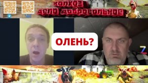 Олень на ручнике из самого большого зоопарка! Урок вежливости от Председателя