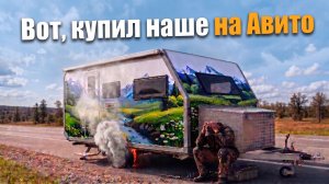 Новые «шедевры» от российских производителей прицепов. Удивительный автодом #Familycampers.ru
